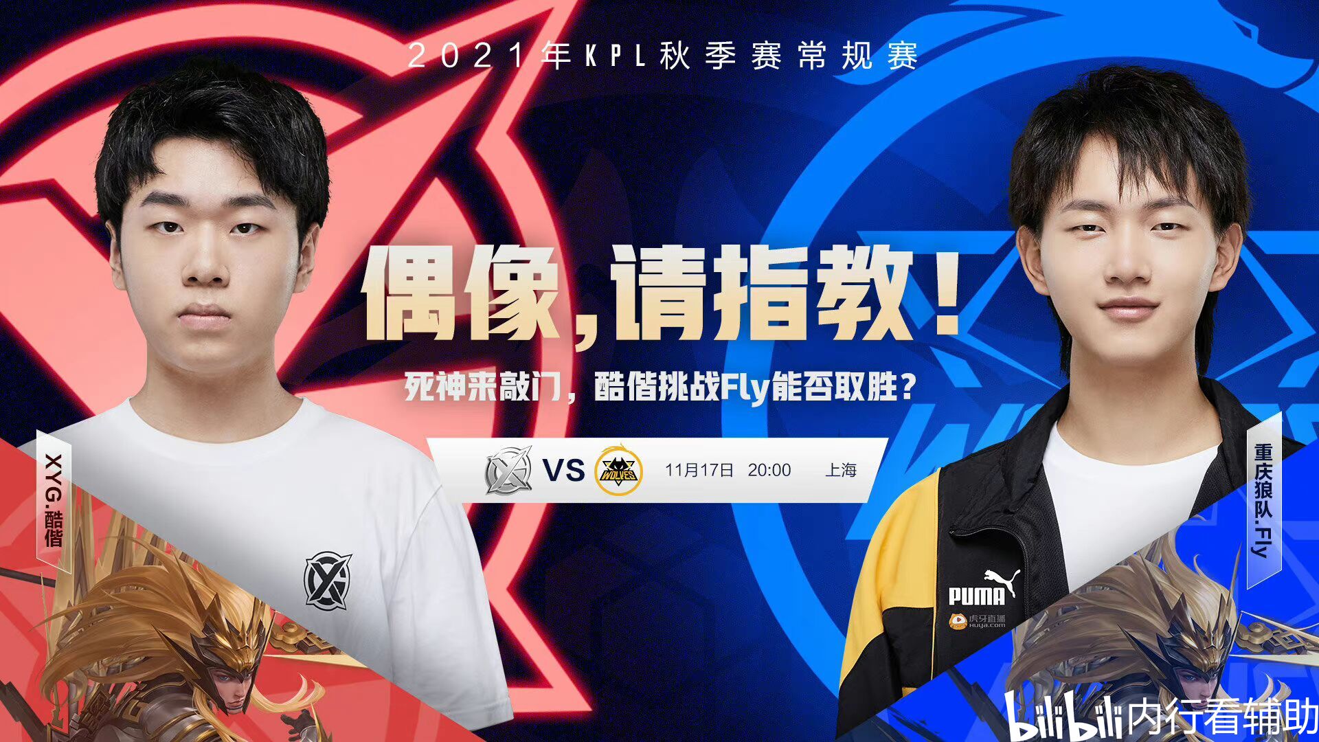 JackeyLove Xia的团战无缝衔接，Creme Sylas表现出色， Top Esports 扳平了比分